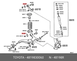 Oe Cam, Rear Suspension Camber Adjust, NO.2, 4819830060 For Toyota 48198-30060. Fixed Price $18.43.